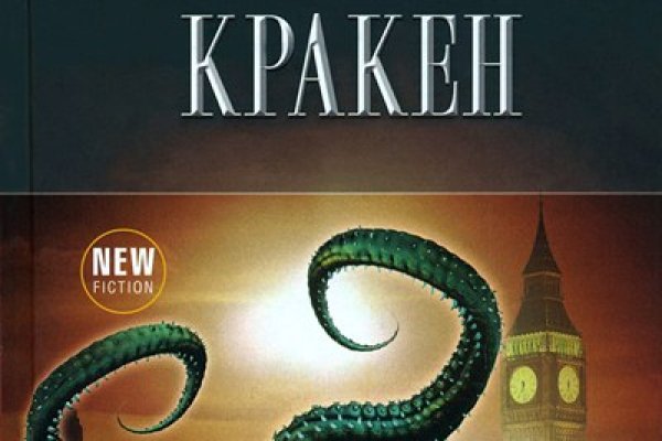 Kraken что это за магазин